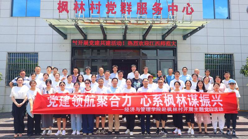 经管学院开展“迎七一”七个一系...